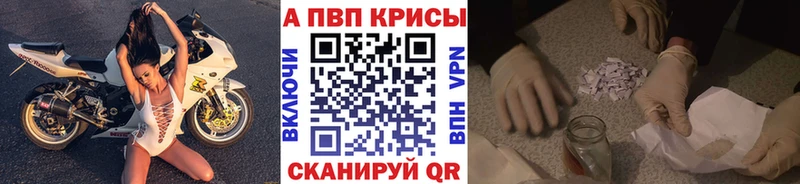 Alpha PVP СК КРИС  Купить закладки  Губкин 