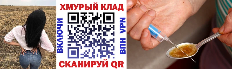 Купить где  Губкин  Героин белый 