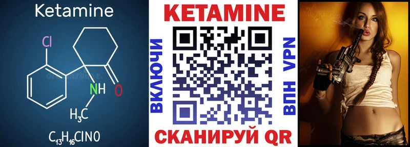 КЕТАМИН ketamine  Купить где  Губкин 