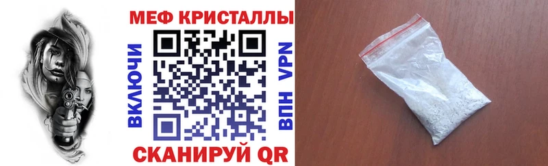 МЯУ-МЯУ mephedrone Купить закладки Губкин